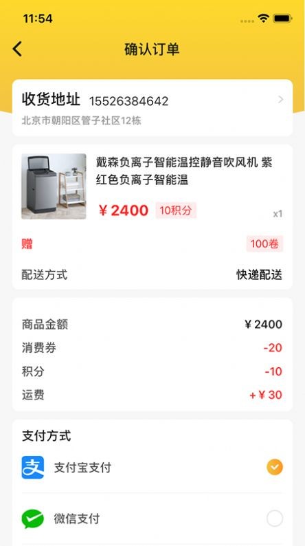随心随易v1.0.3