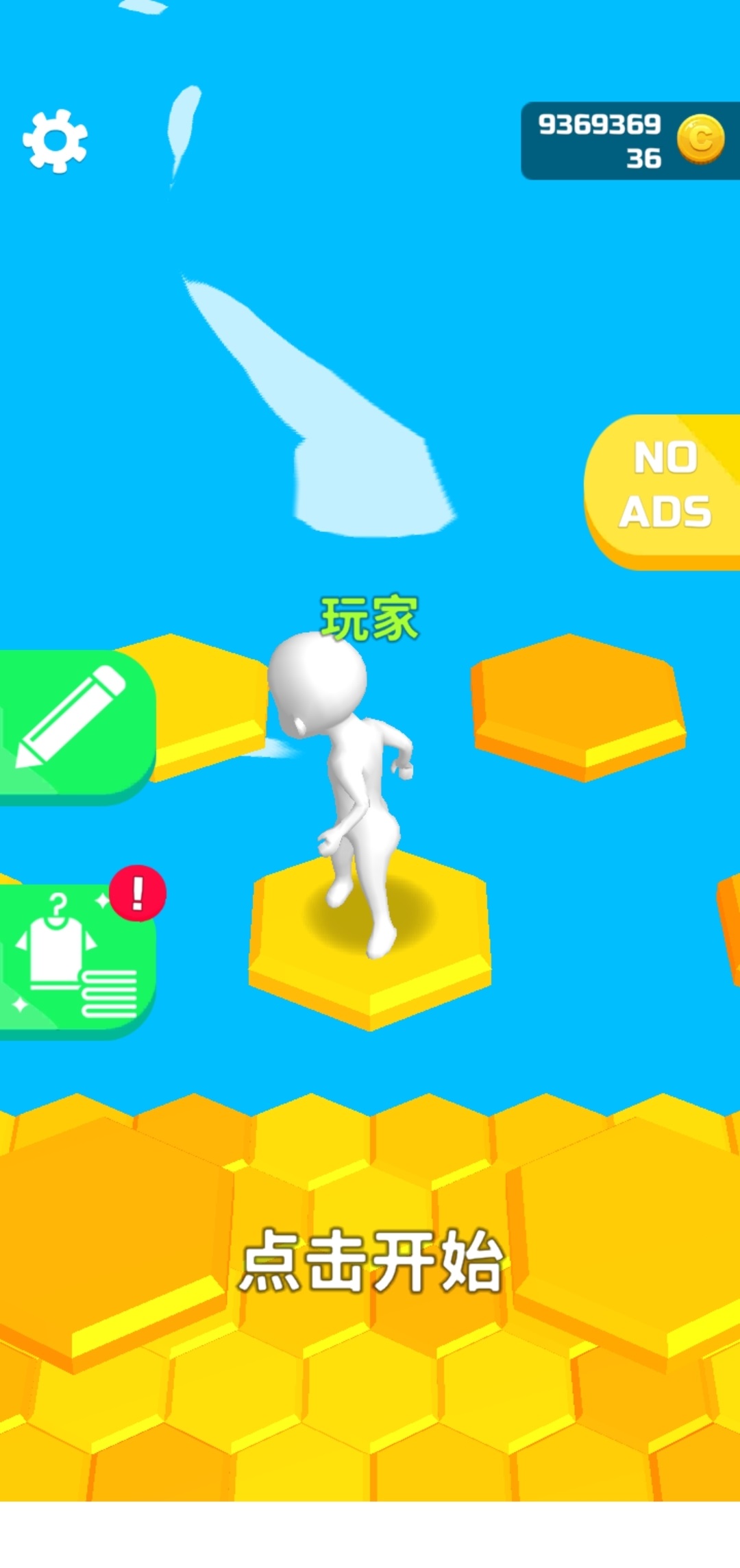当心坠落v1.52.0