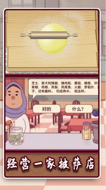 中国好厨师v1.0