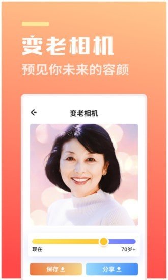 拍立美相机v1.3.0