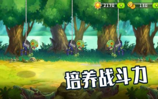植物僵尸大作战v2.8.2.8