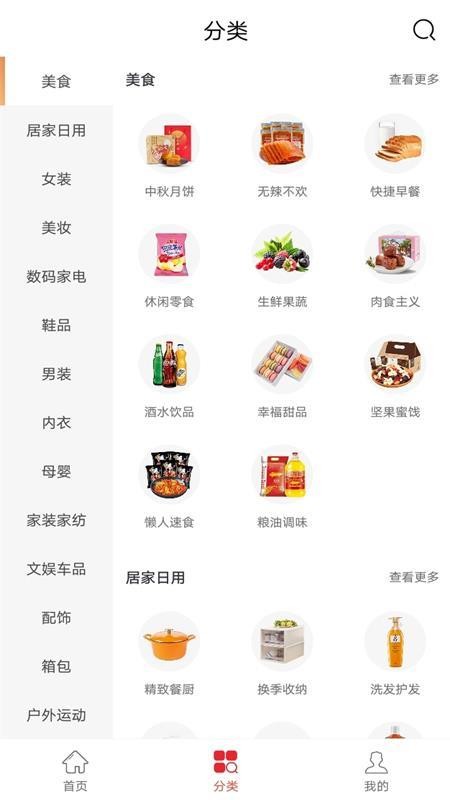 省惠v0.0.25