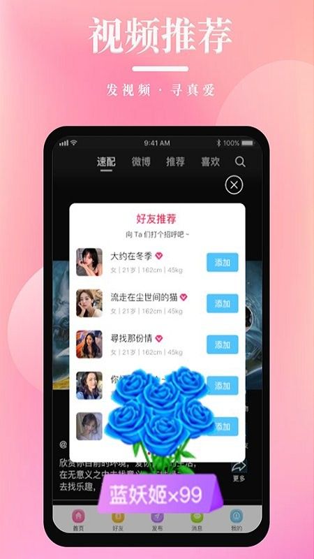 红娘v1.3.4