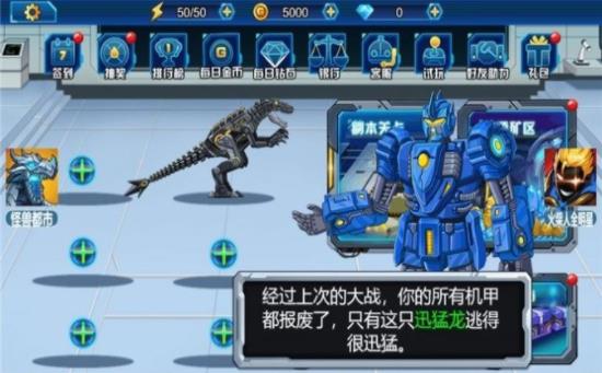 龙兽总动员v1.0.09