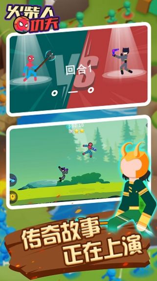 火柴人功夫v2.7.0