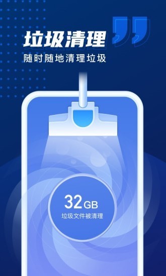 优化加速管家v1.0.1