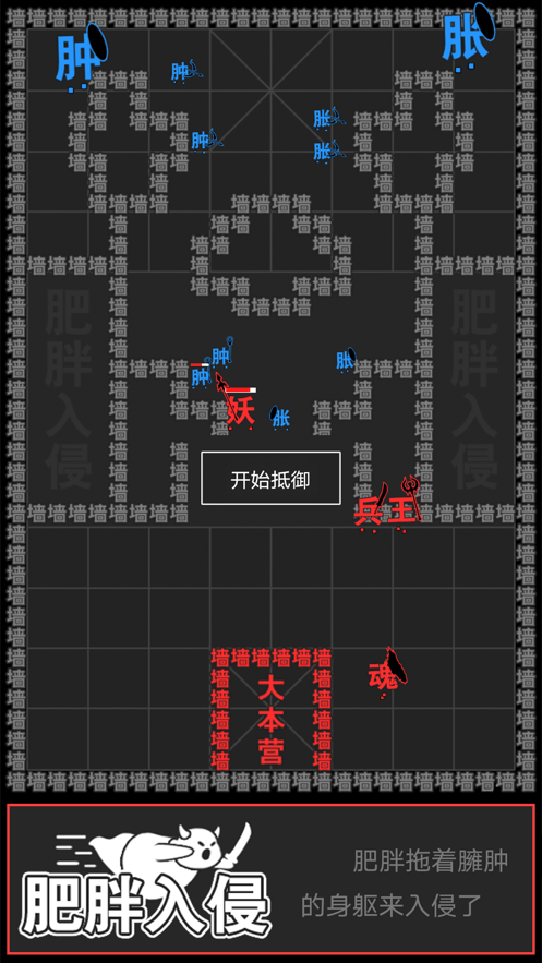 汉字攻防战v1.0.4