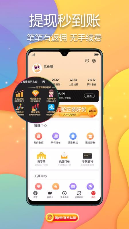 觅鱼猫v0.0.75
