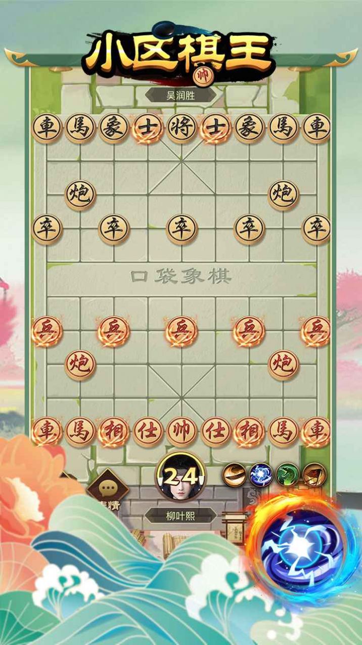 小区棋王v1.0.1