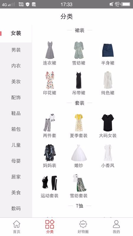 马粉丝v1.0.0