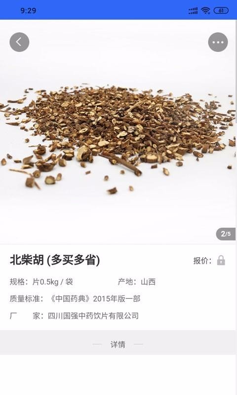 芸豆健康v1.1.1