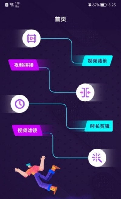 曲奇视频编辑器v1.1