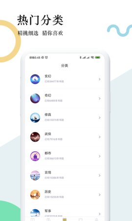 趣步免费小说v2.5.4