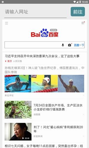 风筝浏览器v1.02
