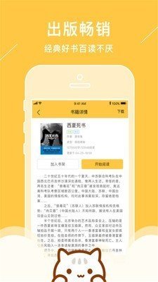 新笔趣阁小说网v2.00.00