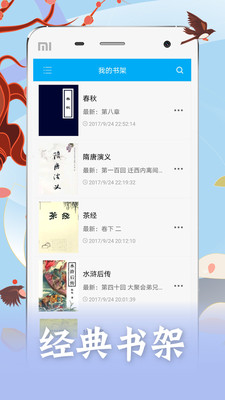 约会日记v2.0.1