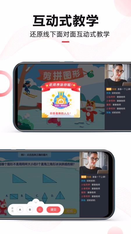 微师v1.0.7