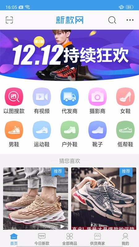 新款网v2.2.9