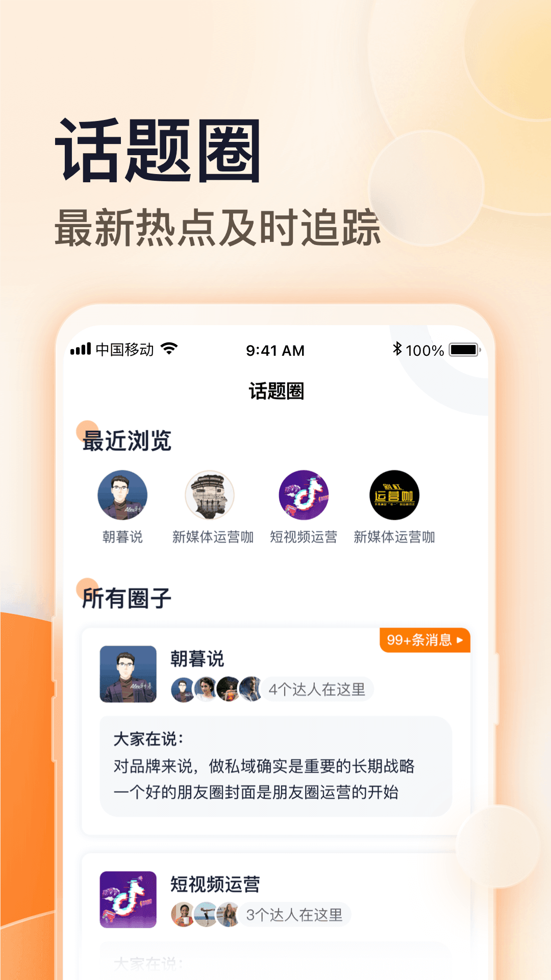 朝暮说v1.0.16