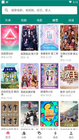 月光影视手机免费视频v2.1.8