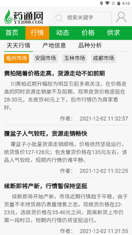药通网v3.0.0