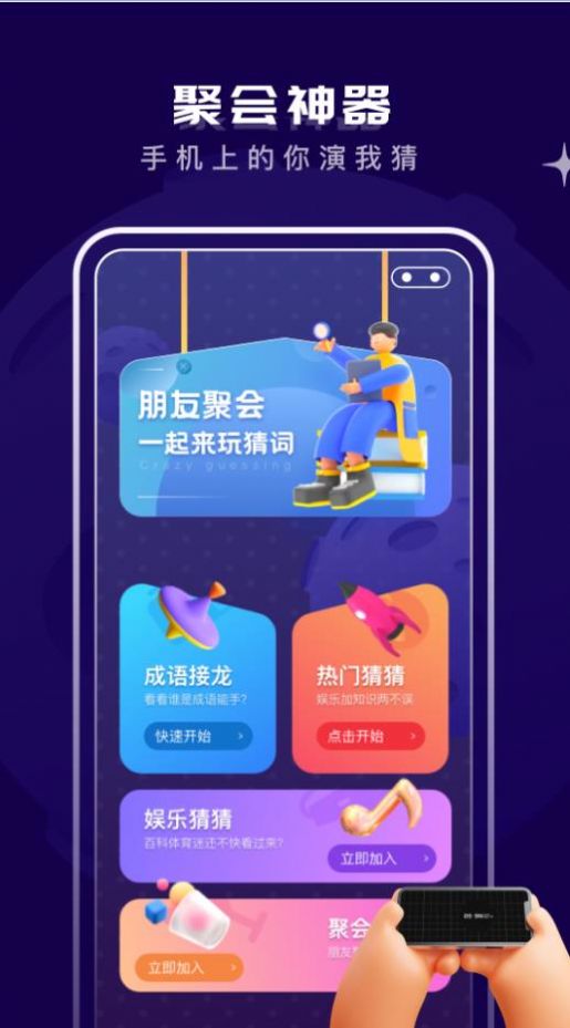 你划我猜v1.0.0
