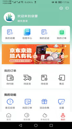 袋薯v0.0.11
