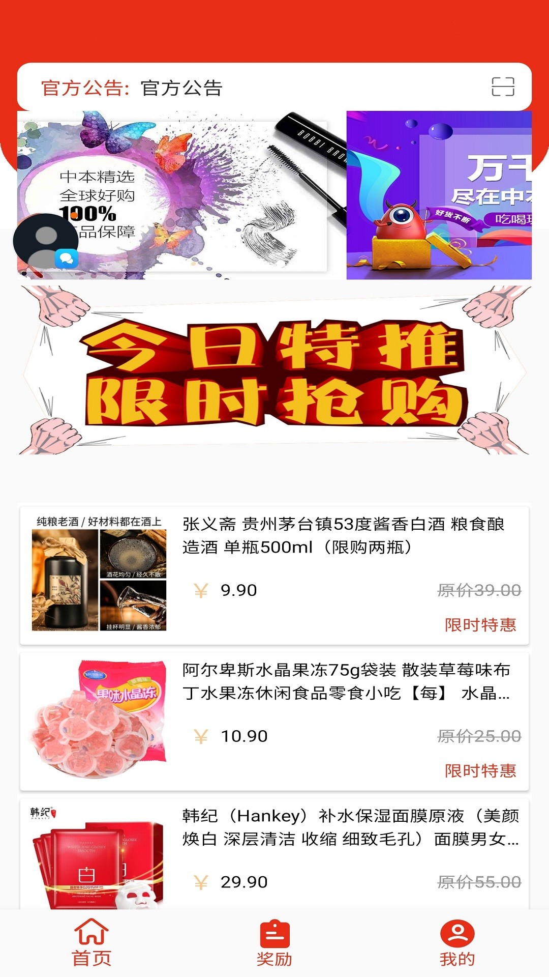 优立惠v0.2.209