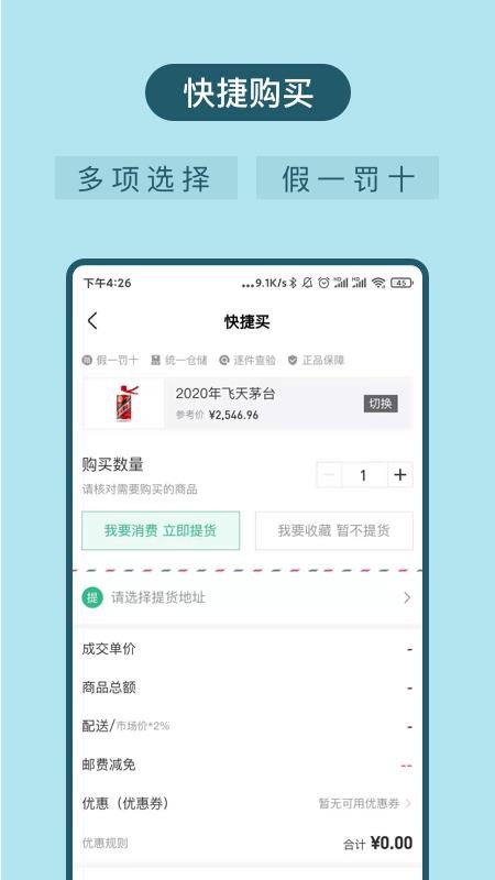 老虎酒窖v1.2.0
