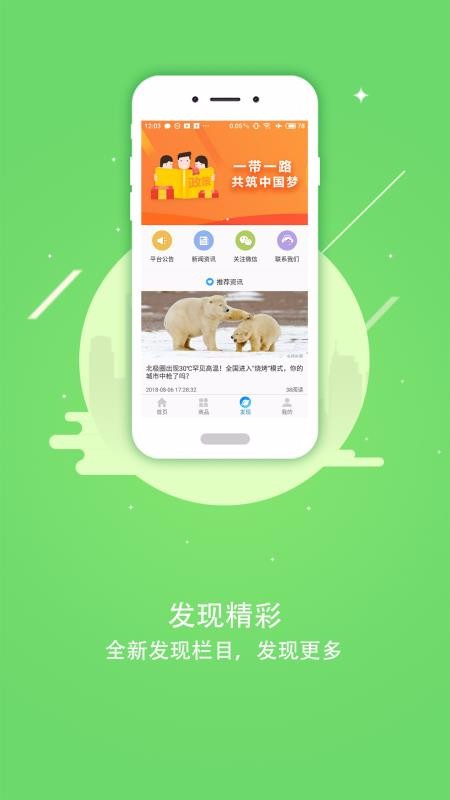 全民外贸v2.4.2