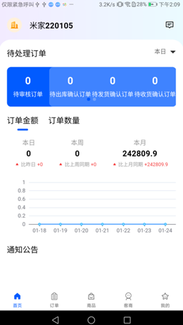飞算数智通v1.0.0
