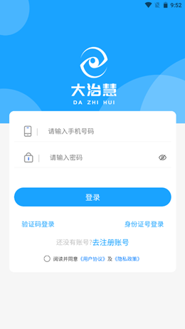 大治慧v1.0.1