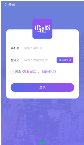 小轻松v1.0.00