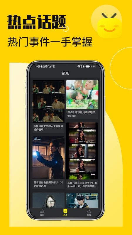花生小站v1.0
