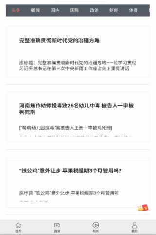 微果视频v2.0.17.0