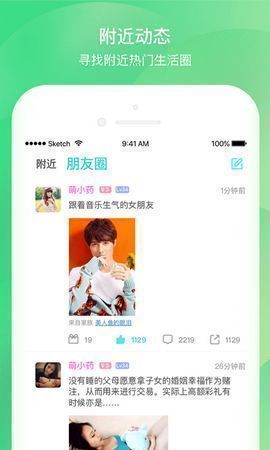 米心社交v2.0.5.0