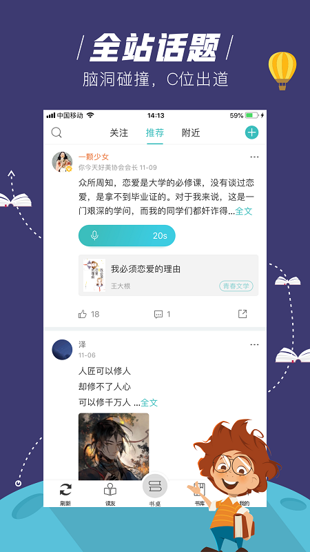 玄青小说去广告版v1.2.3