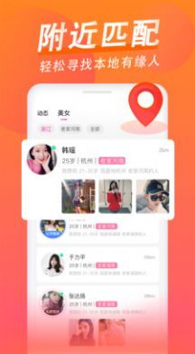 乡爱v2.1.1.0