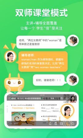 星火网校v3.7.1