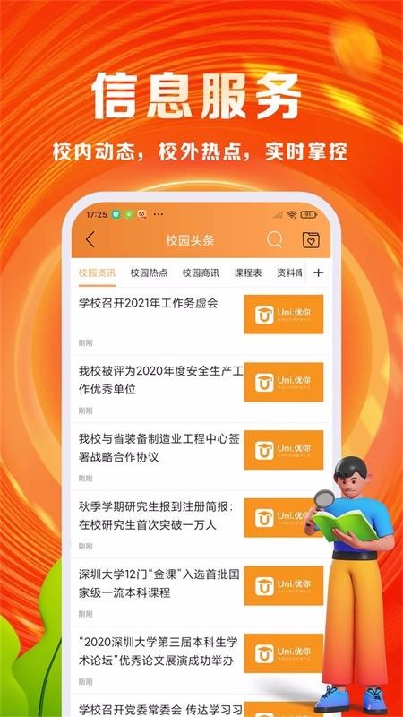 优你v5.9.0