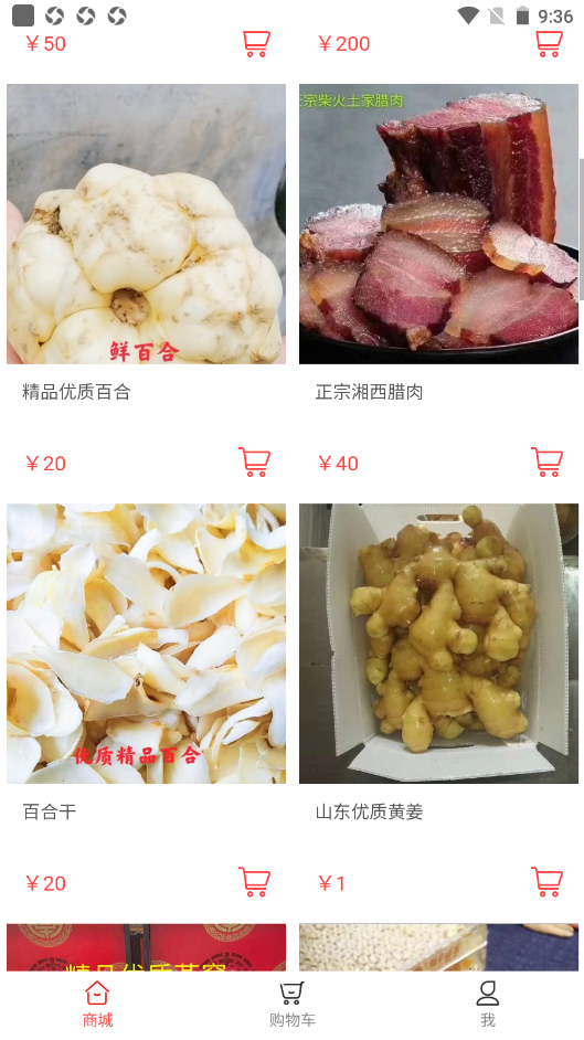 绿生集v2.0
