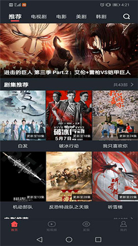 知鱼影视v1.10.0