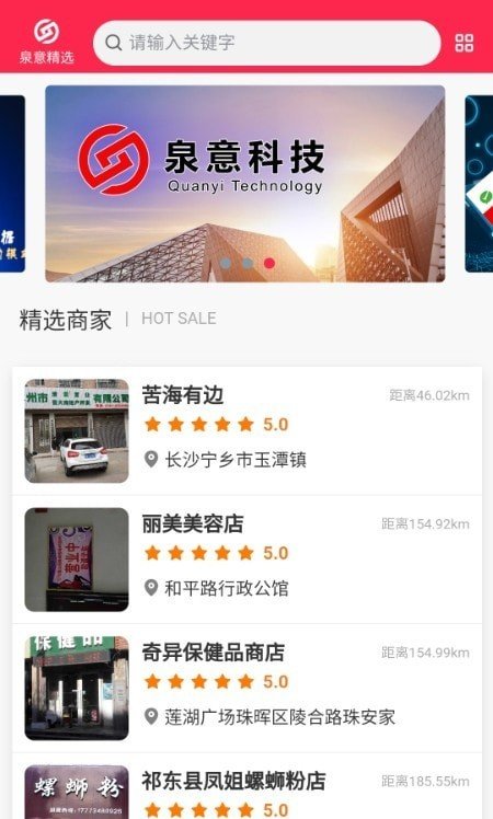 泉意精选v1.2.0