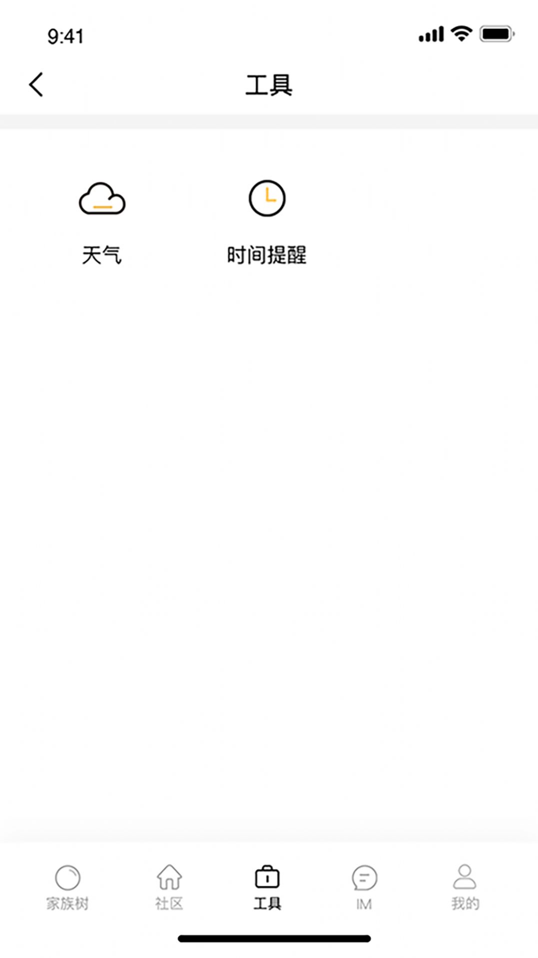 回家儿v1.1.0