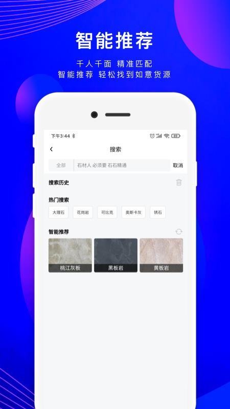 石石精通v2.2.4