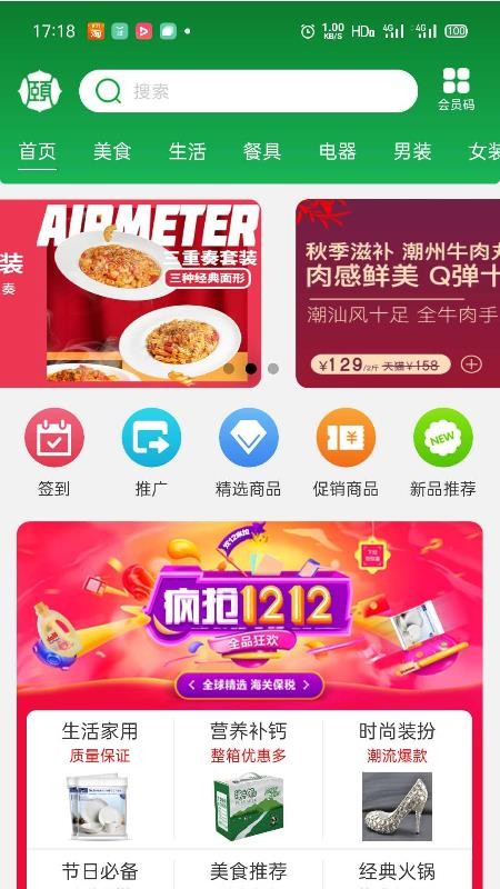 中颐美好v1.1.2