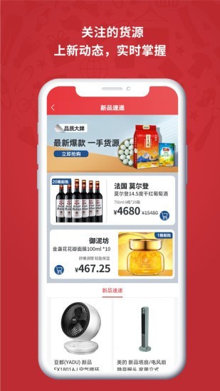 怡亚通整购v2.2.3