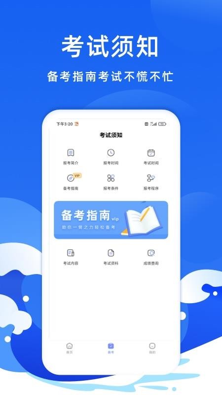 联大会计考试题库v1.0.2