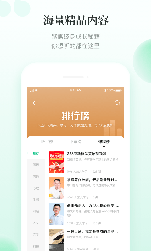 全本阅读免费书城v3.9.2.3056