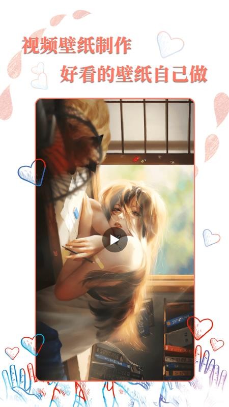 动态壁纸精灵v1.3.1